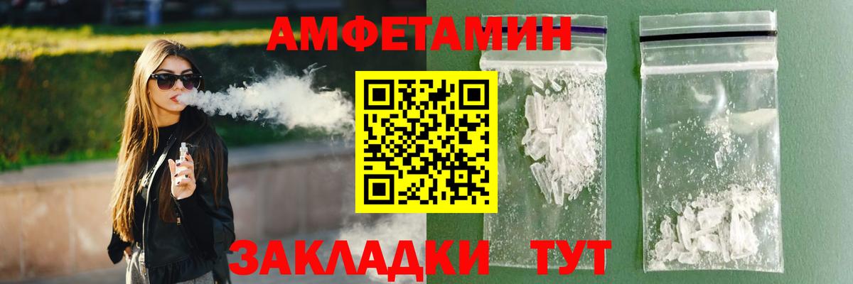 АМФЕТАМИН 98% Ржев