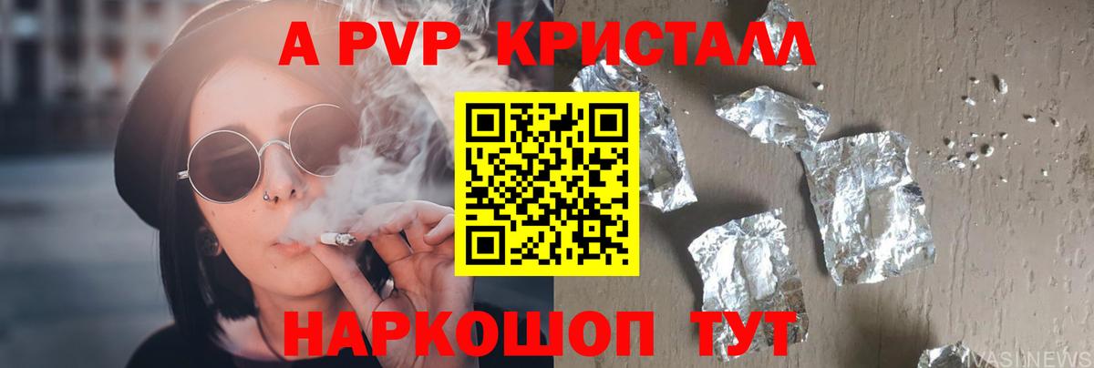 Ржев  А ПВП Соль  Alfa_PVP VHQ  Alpha-PVP кристаллы  закладки  Вход с VPN 