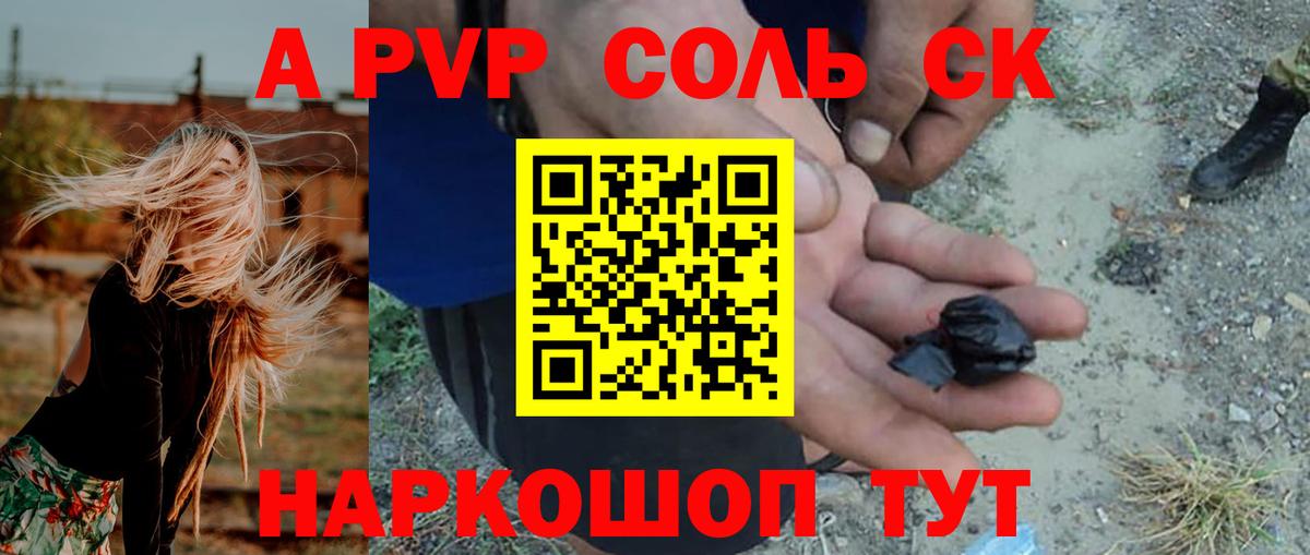 Альфа ПВП СК Ржев