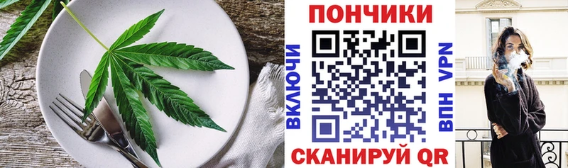Canna-Cookies конопля  Ржев 