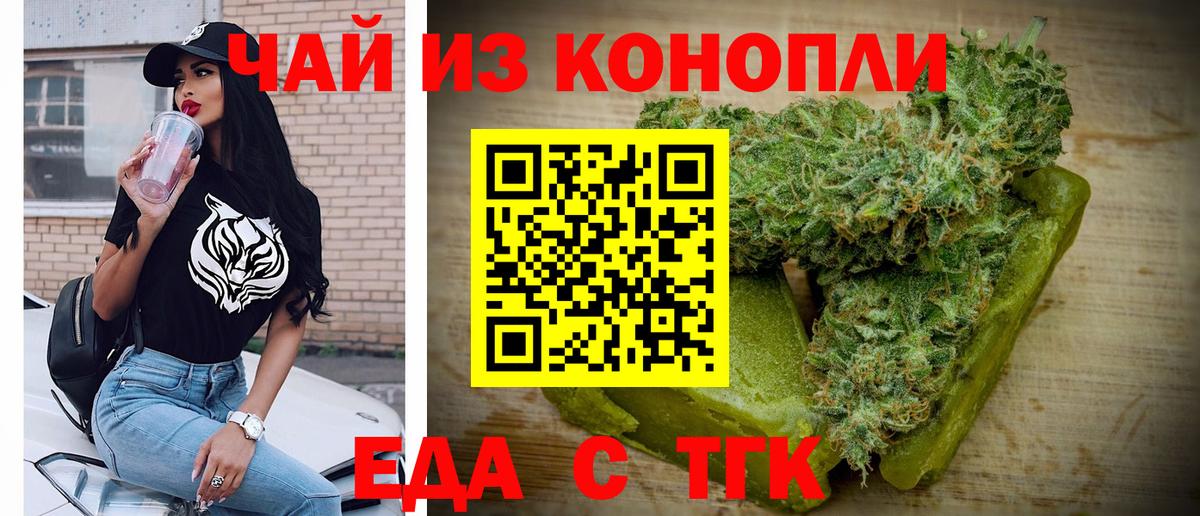Cannafood конопля  Вход с VPN  Ржев 