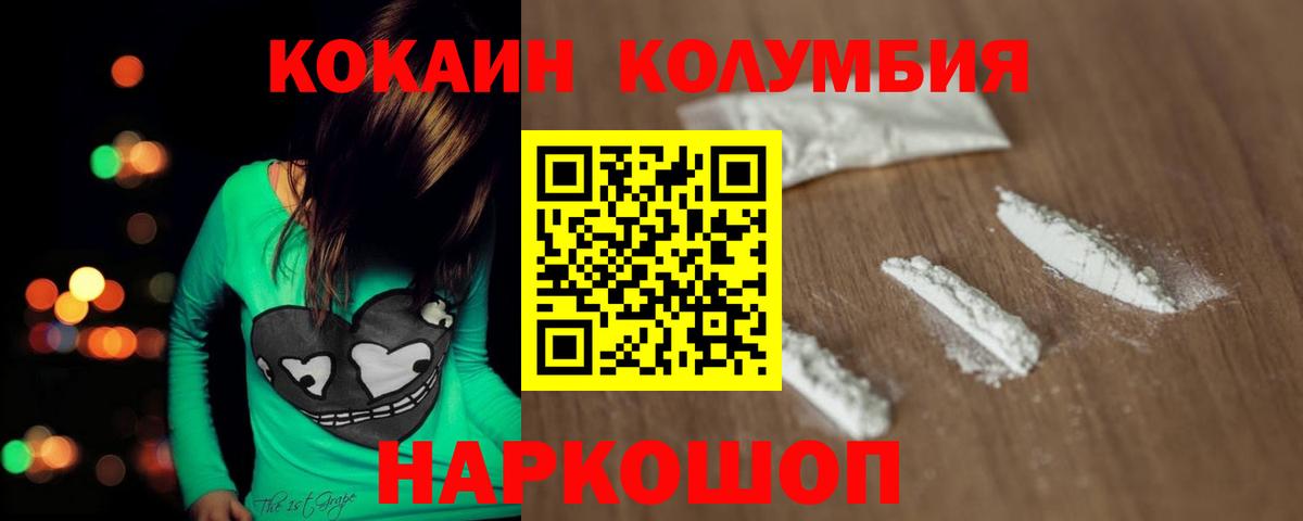 Ржев  COCAIN Эквадор  КОКАИН 98%  Cocaine  Вход с VPN 