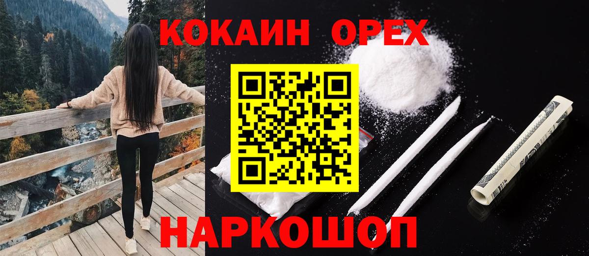 КОКАИН 97% Ржев