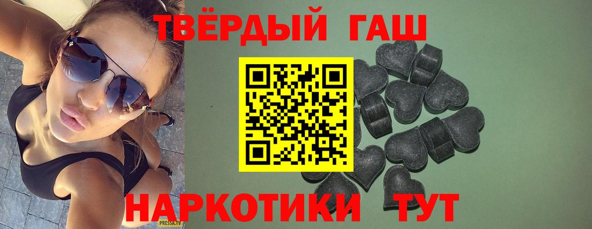 Гашиш гашик Ржев