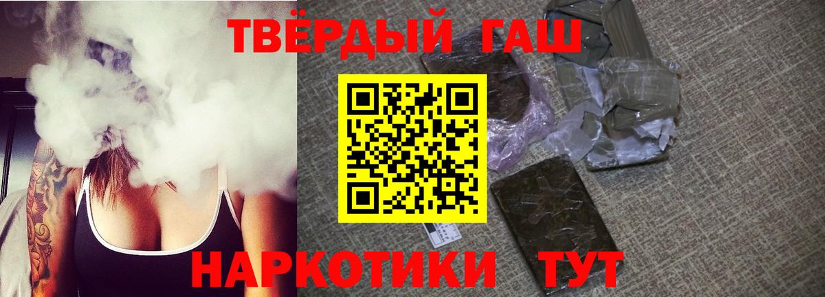 ГАШ Premium  Вход с VPN  Ржев 