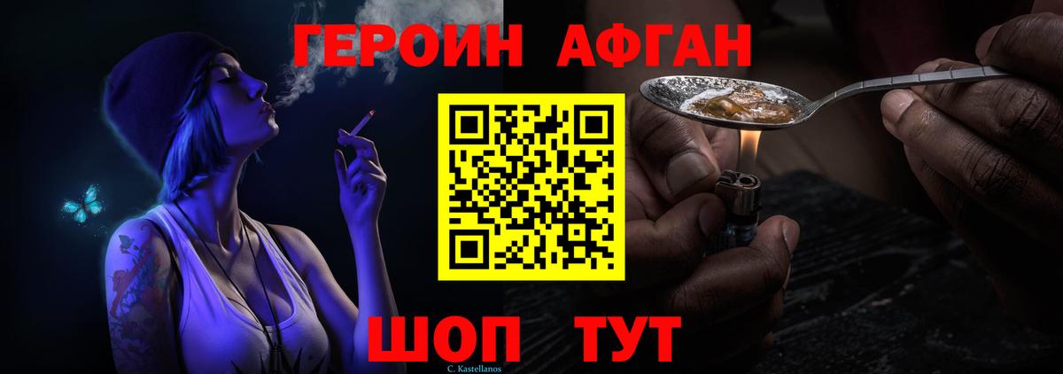 Ржев  Героин гречка  Вход с VPN 