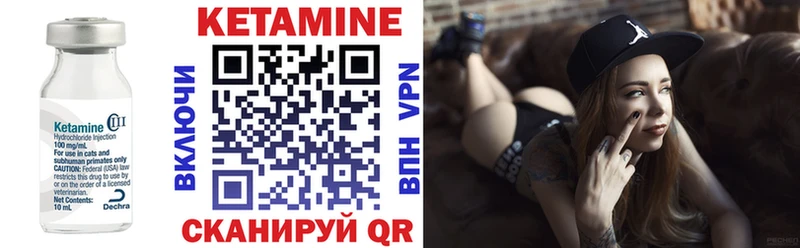 КЕТАМИН VHQ  Ржев 