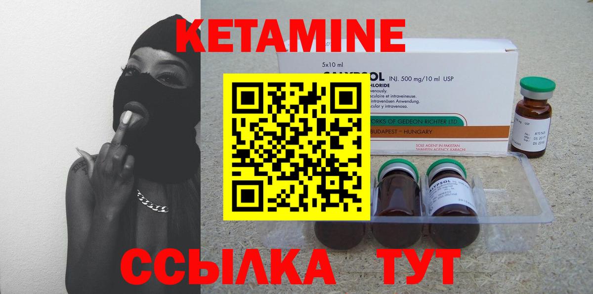 Ржев  Кетамин VHQ  Кетамин ketamine  Вход с VPN 