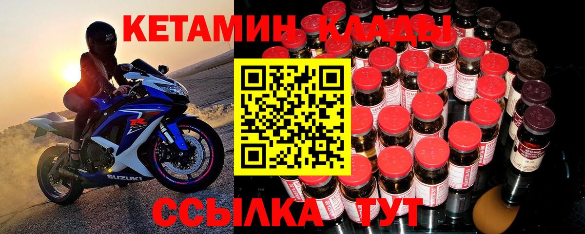 Кетамин ketamine Ржев