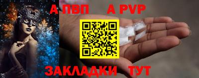 а пвп мука Донской