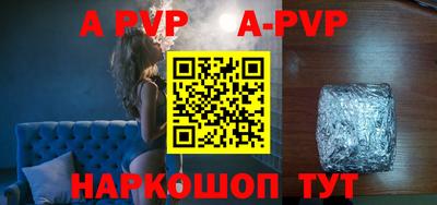 а пвп мука Донской