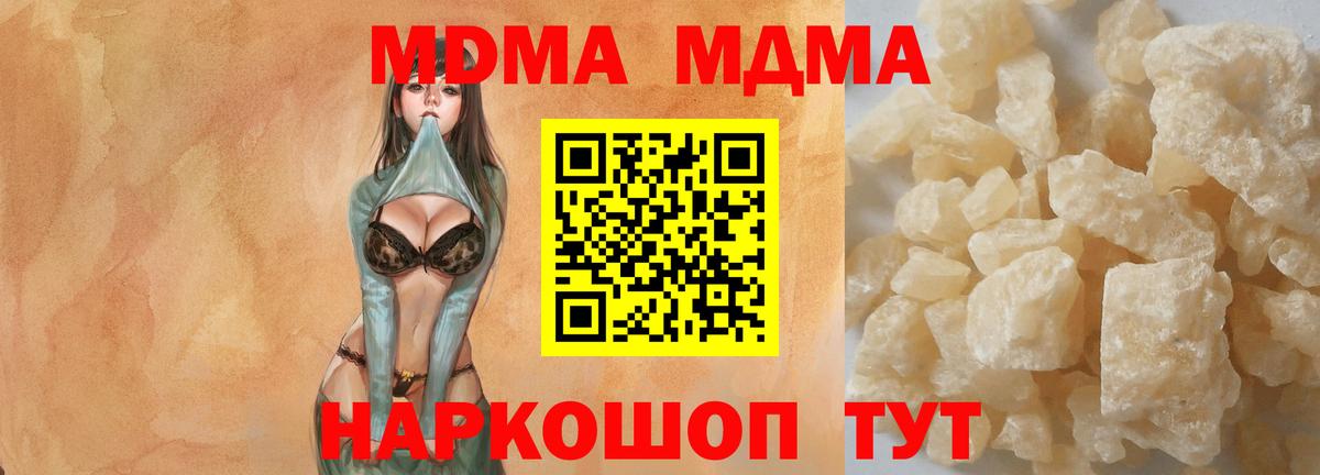МДМА молли  Вход с VPN  Ржев  МДМА crystal 