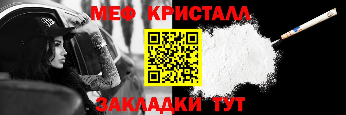 Ржев  что такое   МЕФ кристаллы  Мефедрон  Вход с VPN  Меф кристаллы 