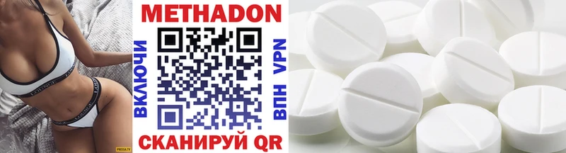 МЕТАДОН methadone где можно купить Ржев