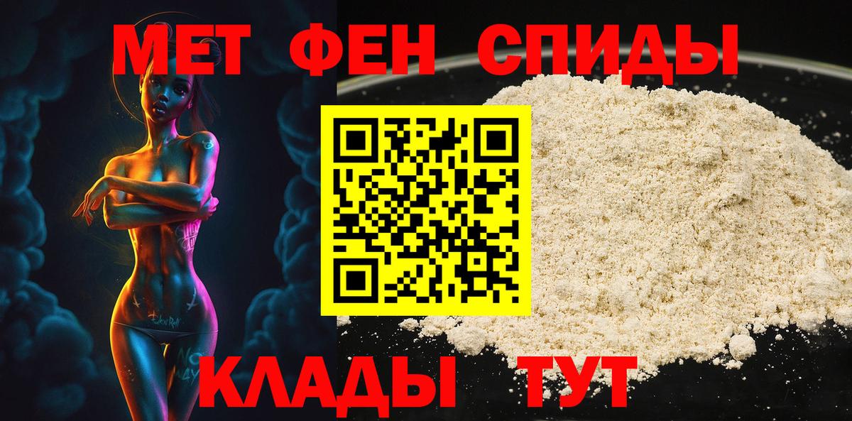 МЕТАМФЕТАМИН Декстрометамфетамин 99.9% Ржев