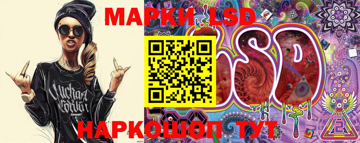 Наркотические марки 1,5мг Ржев