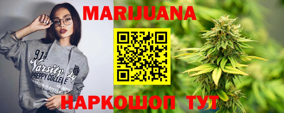 МАРИХУАНА конопля Ржев